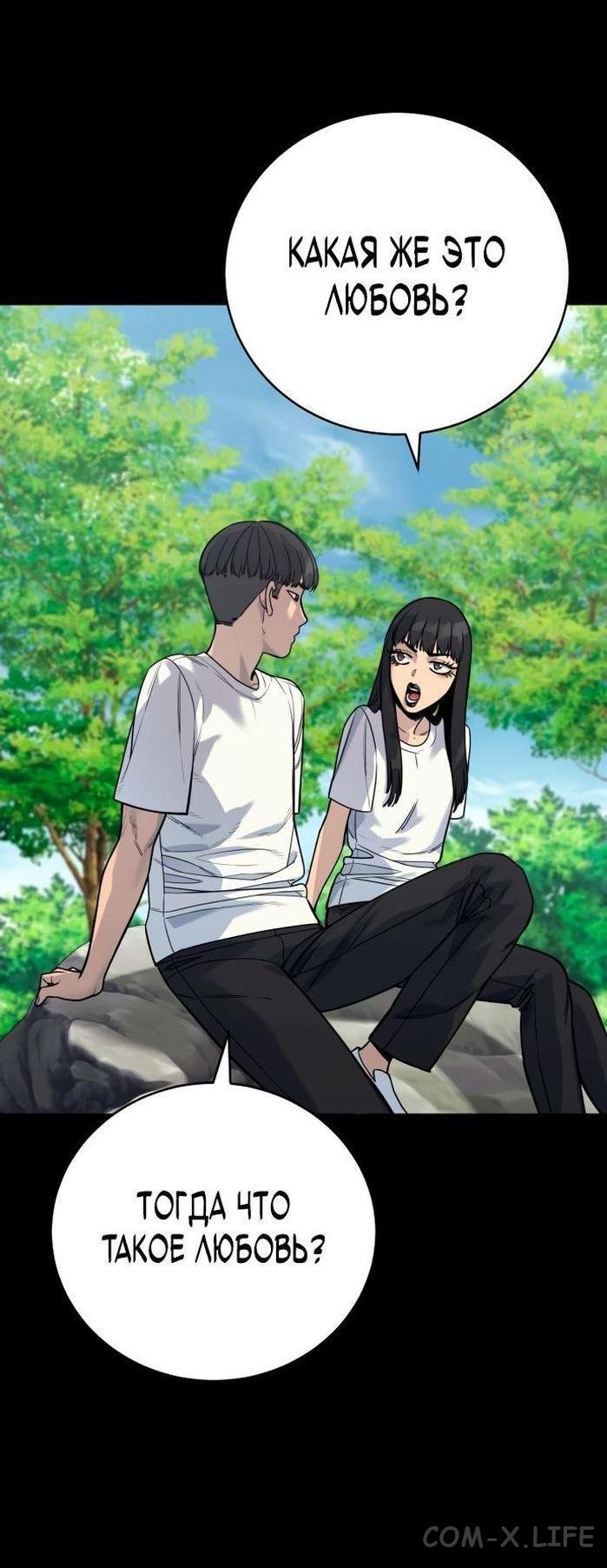 Read Перерождение убийцы в копа Manga Online