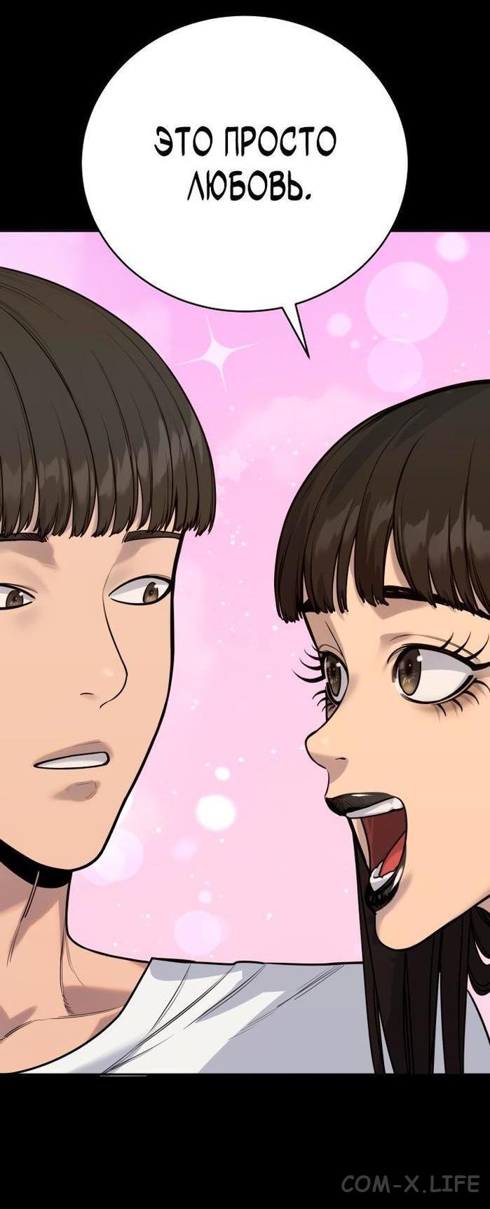 Read Перерождение убийцы в копа Manga Online