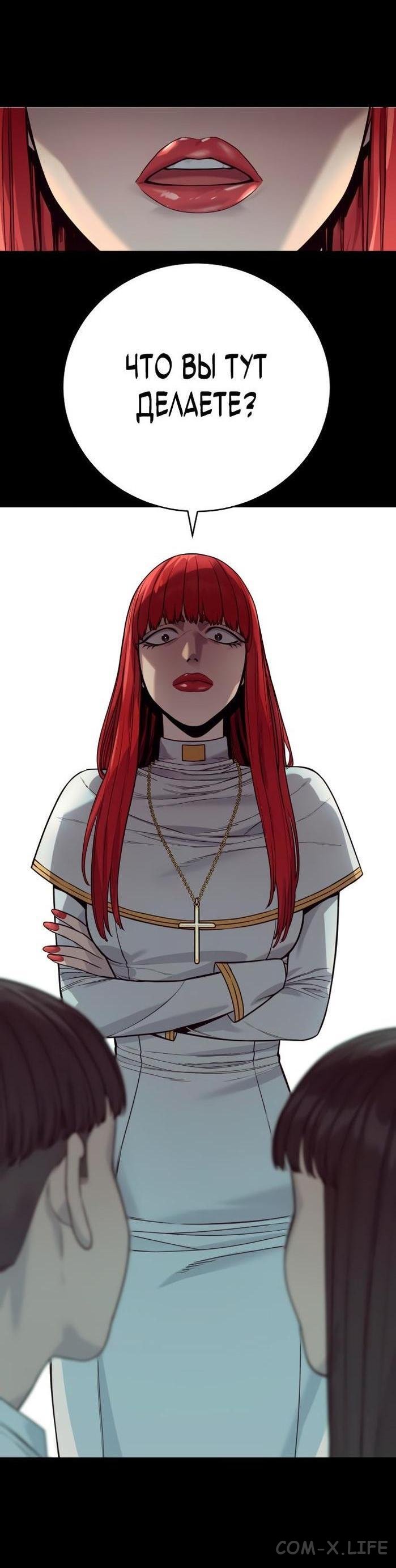 Read Перерождение убийцы в копа Manga Online
