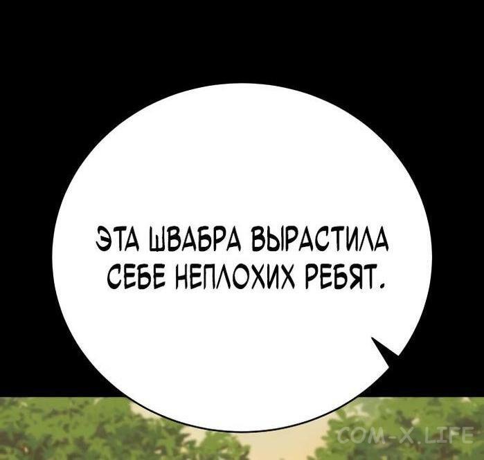 Read Перерождение убийцы в копа Manga Online
