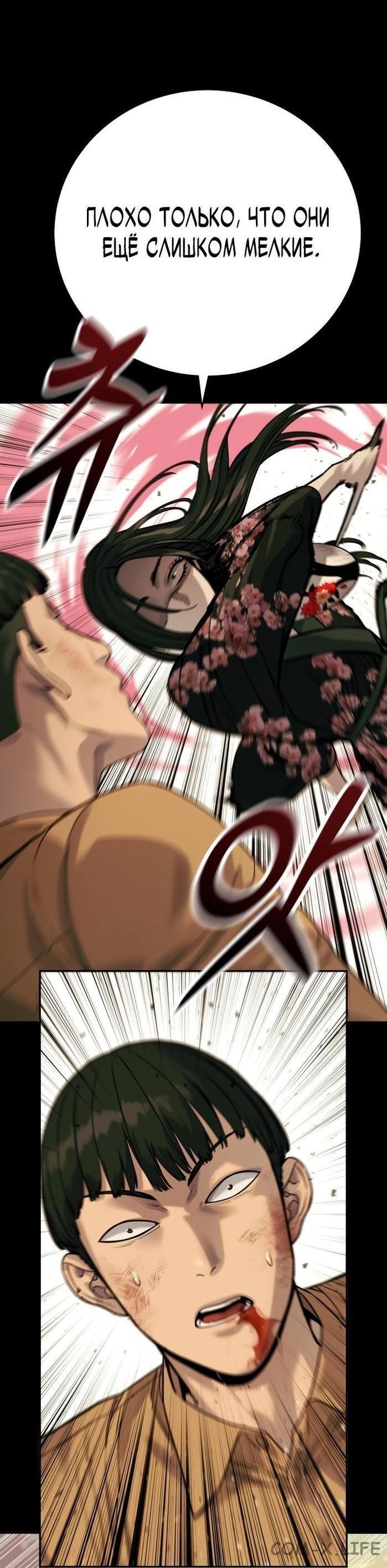 Read Перерождение убийцы в копа Manga Online