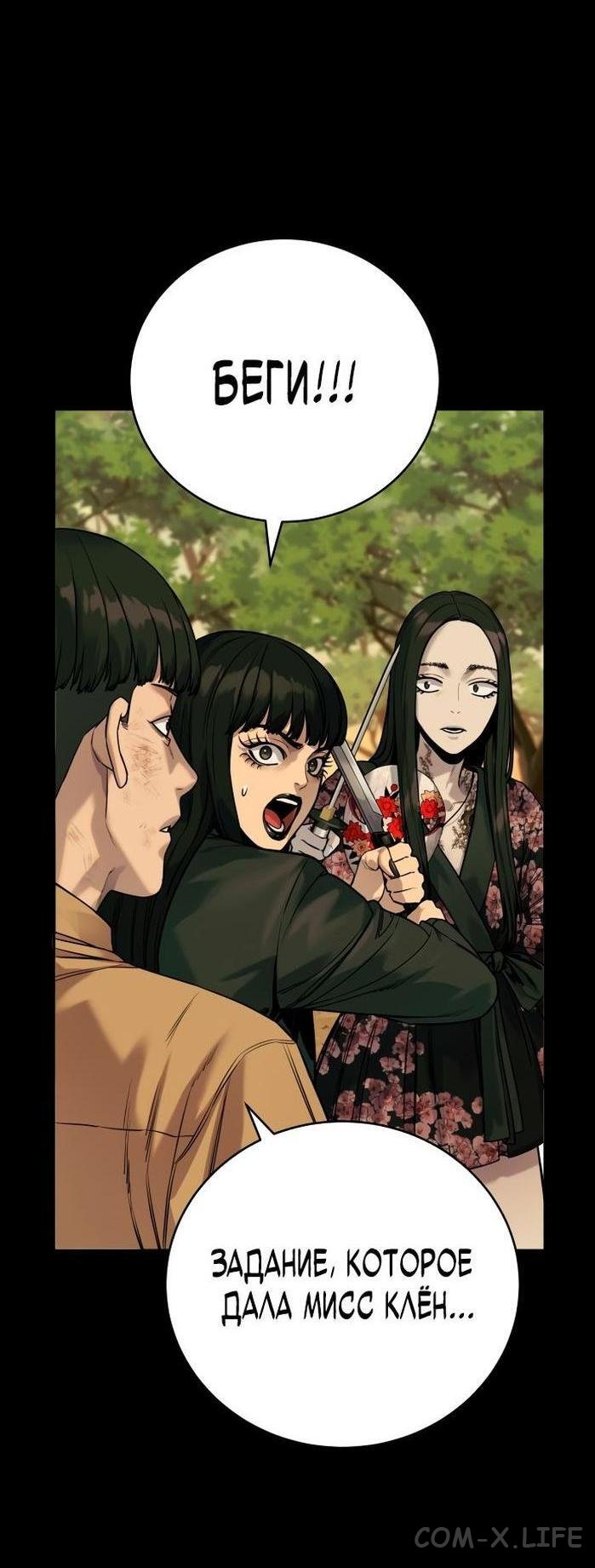 Read Перерождение убийцы в копа Manga Online