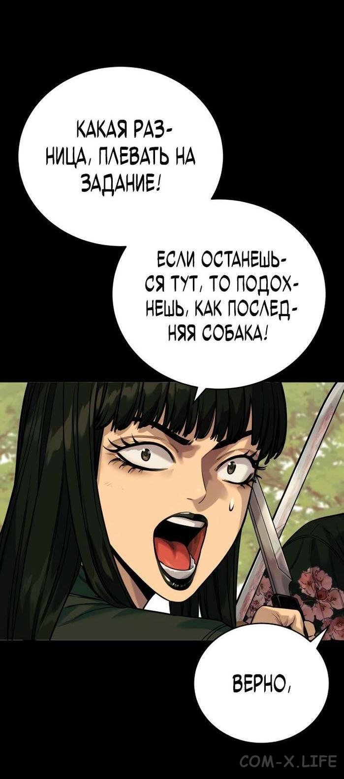 Read Перерождение убийцы в копа Manga Online