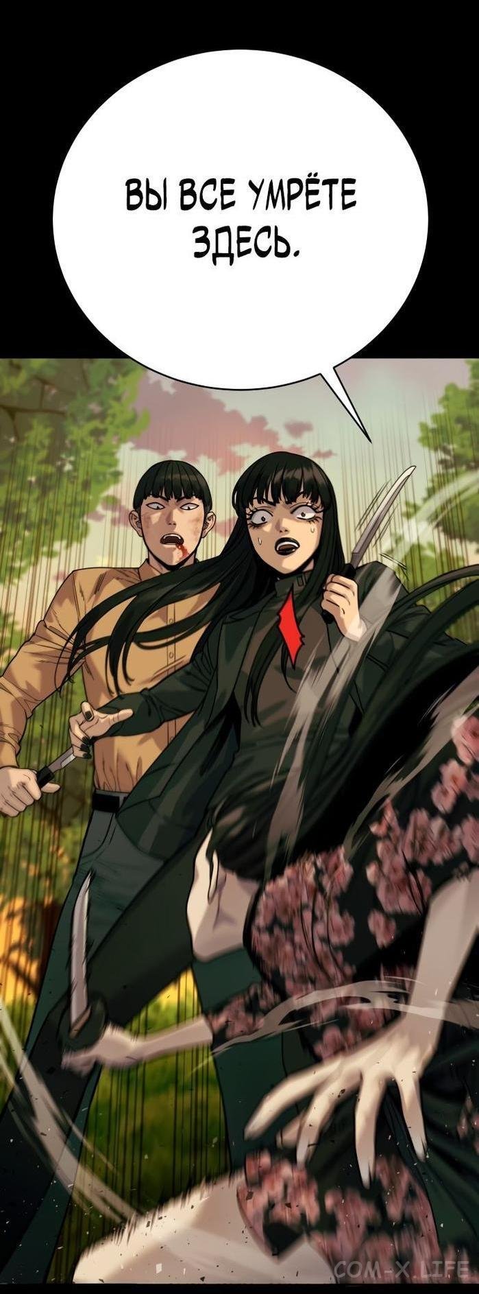 Read Перерождение убийцы в копа Manga Online