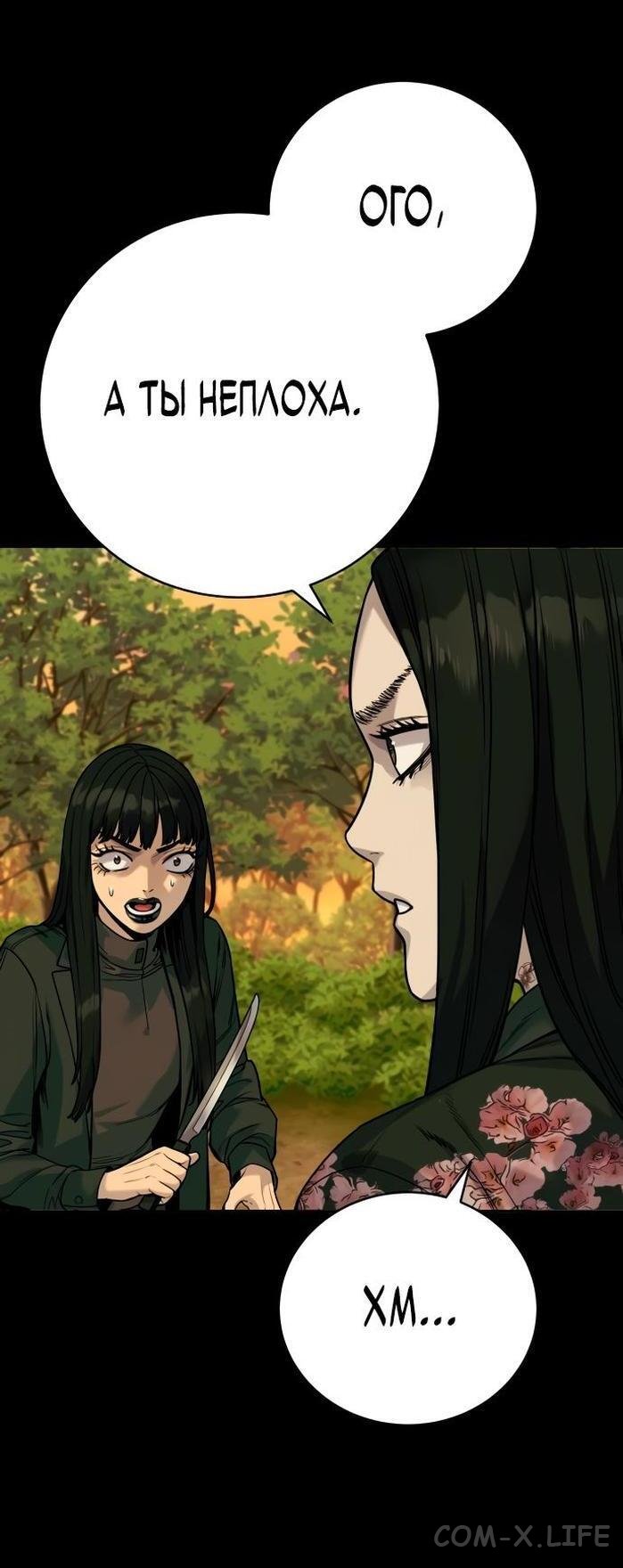 Read Перерождение убийцы в копа Manga Online