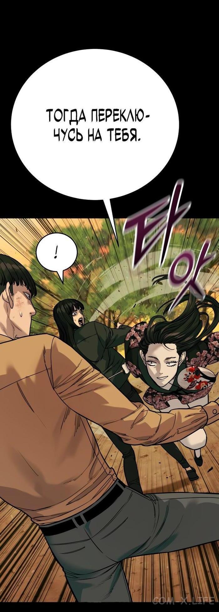 Read Перерождение убийцы в копа Manga Online