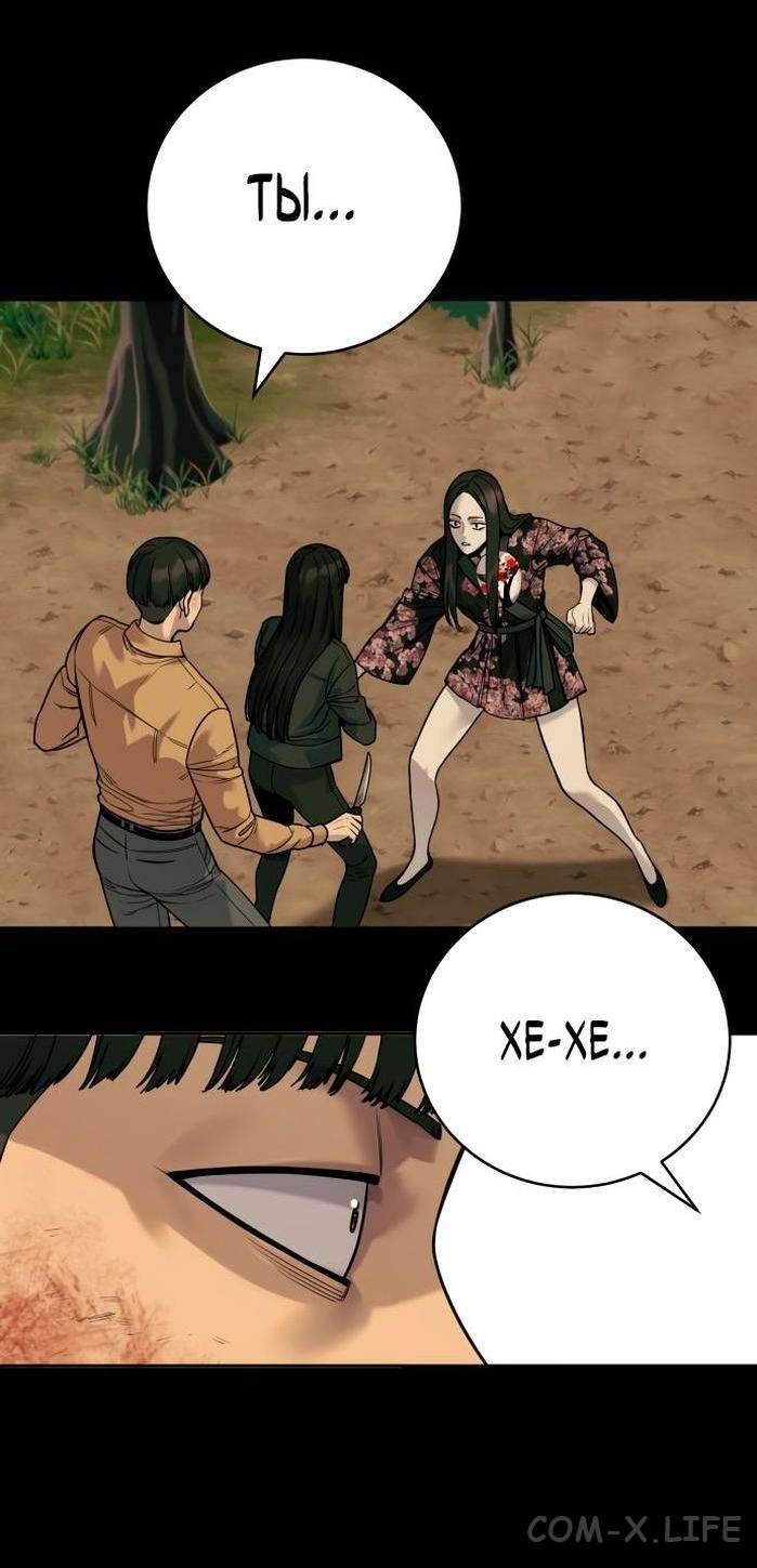 Read Перерождение убийцы в копа Manga Online