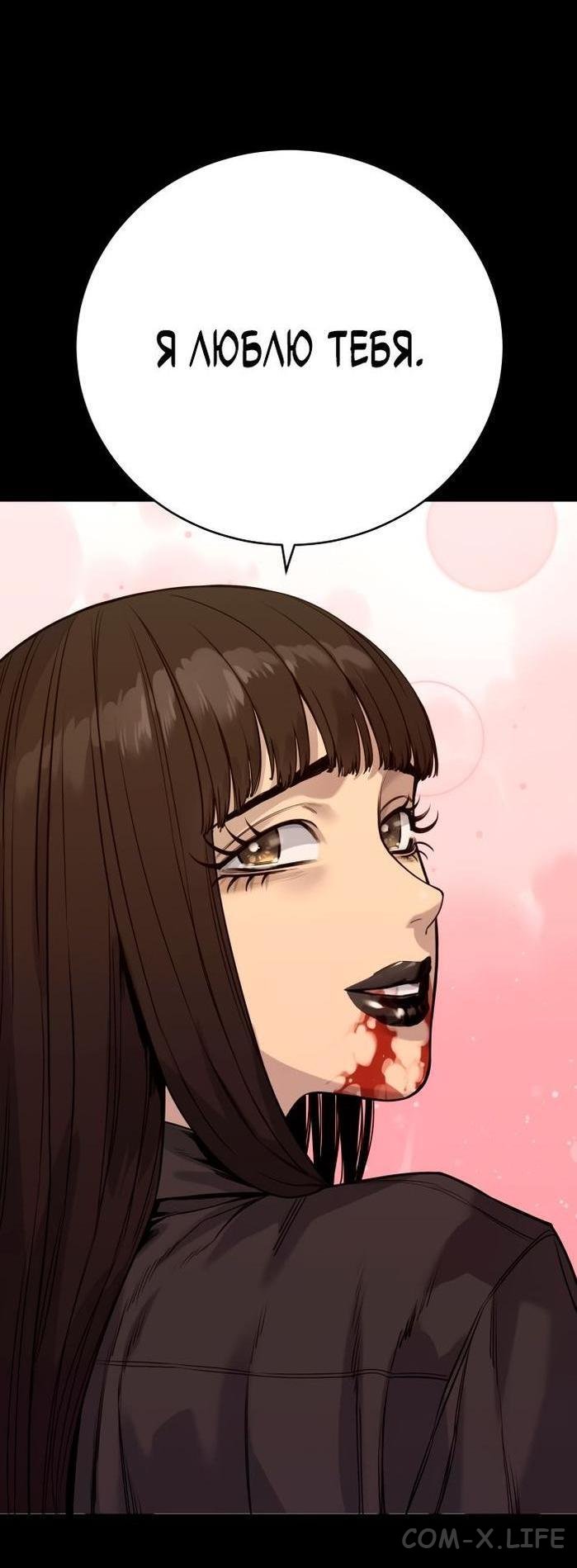 Read Перерождение убийцы в копа Manga Online
