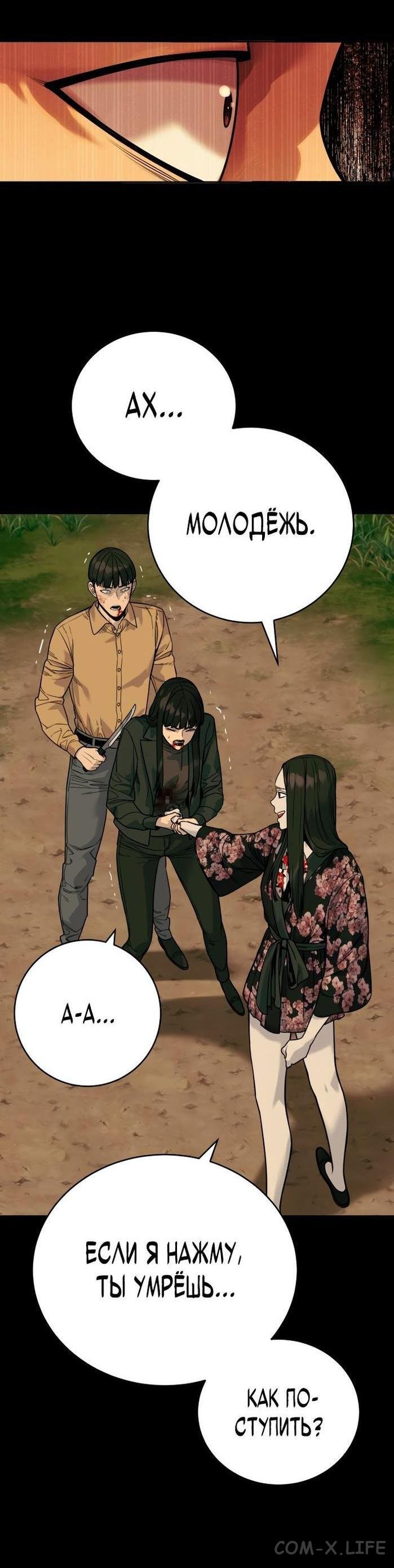Read Перерождение убийцы в копа Manga Online