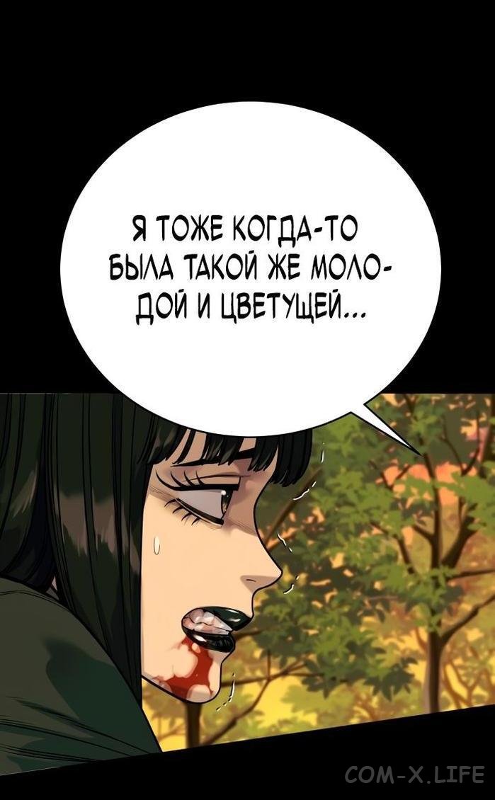 Read Перерождение убийцы в копа Manga Online