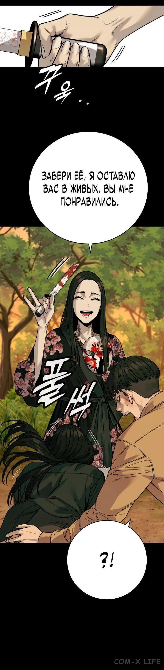 Read Перерождение убийцы в копа Manga Online