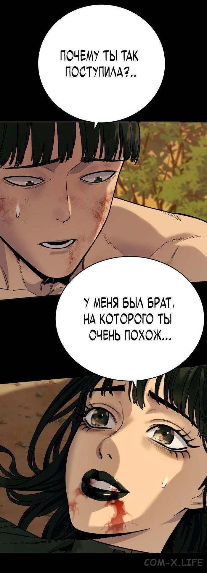 Read Перерождение убийцы в копа Manga Online