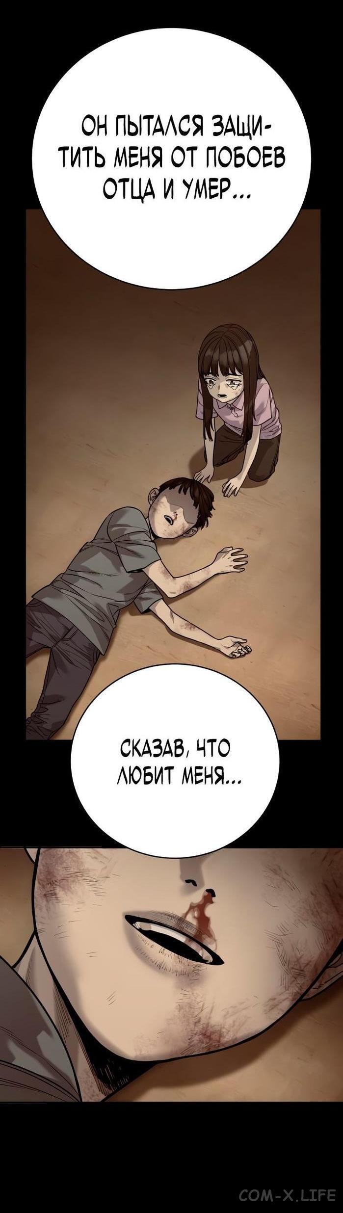 Read Перерождение убийцы в копа Manga Online