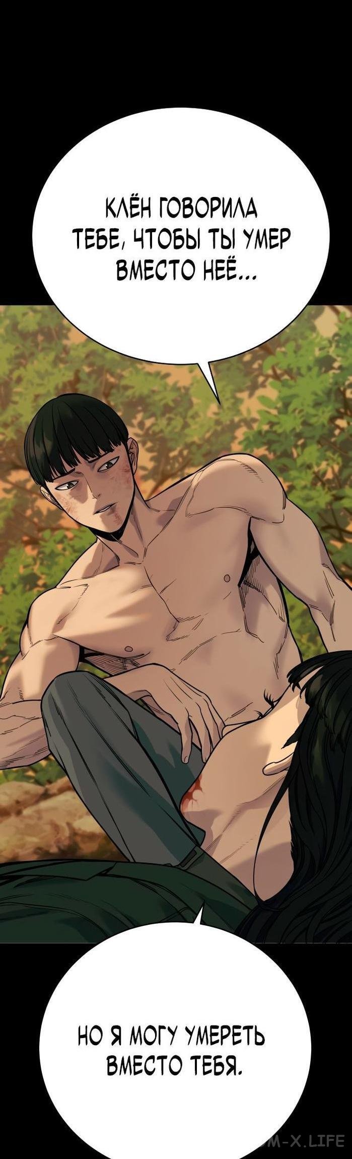 Read Перерождение убийцы в копа Manga Online
