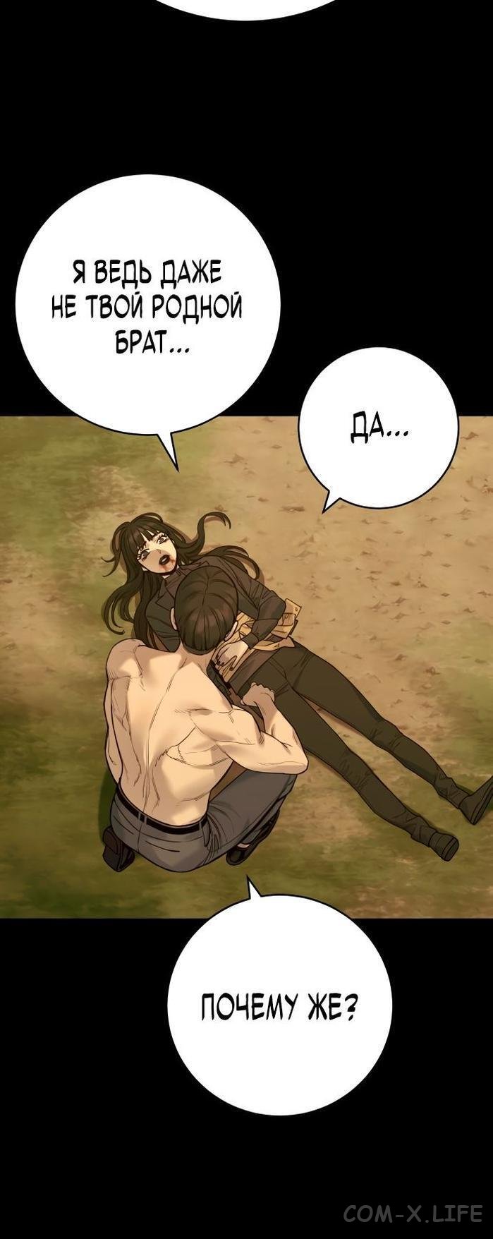 Read Перерождение убийцы в копа Manga Online