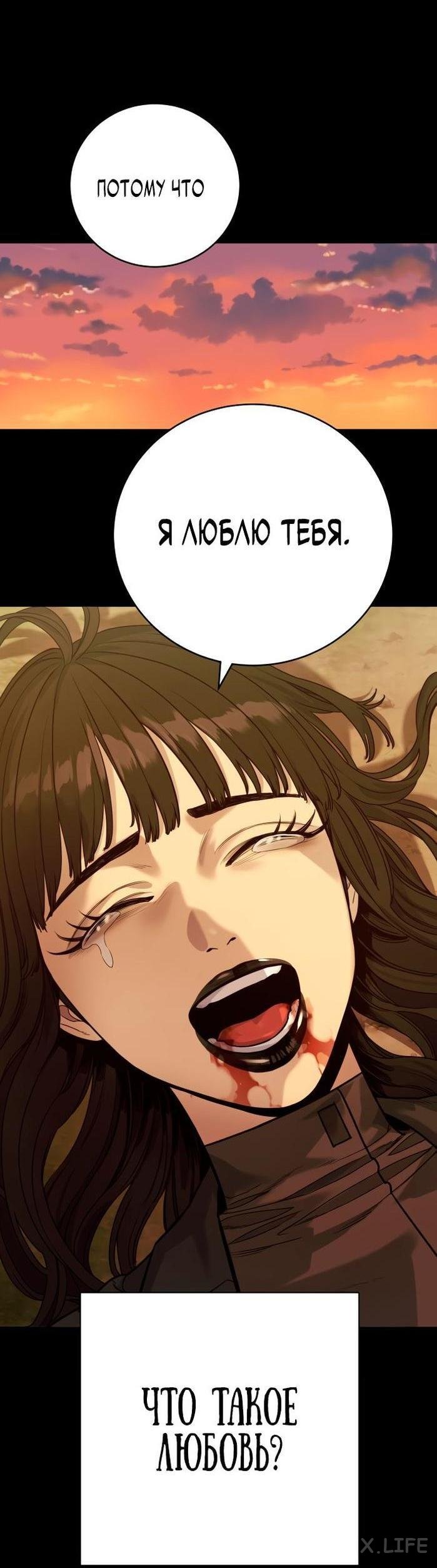 Read Перерождение убийцы в копа Manga Online