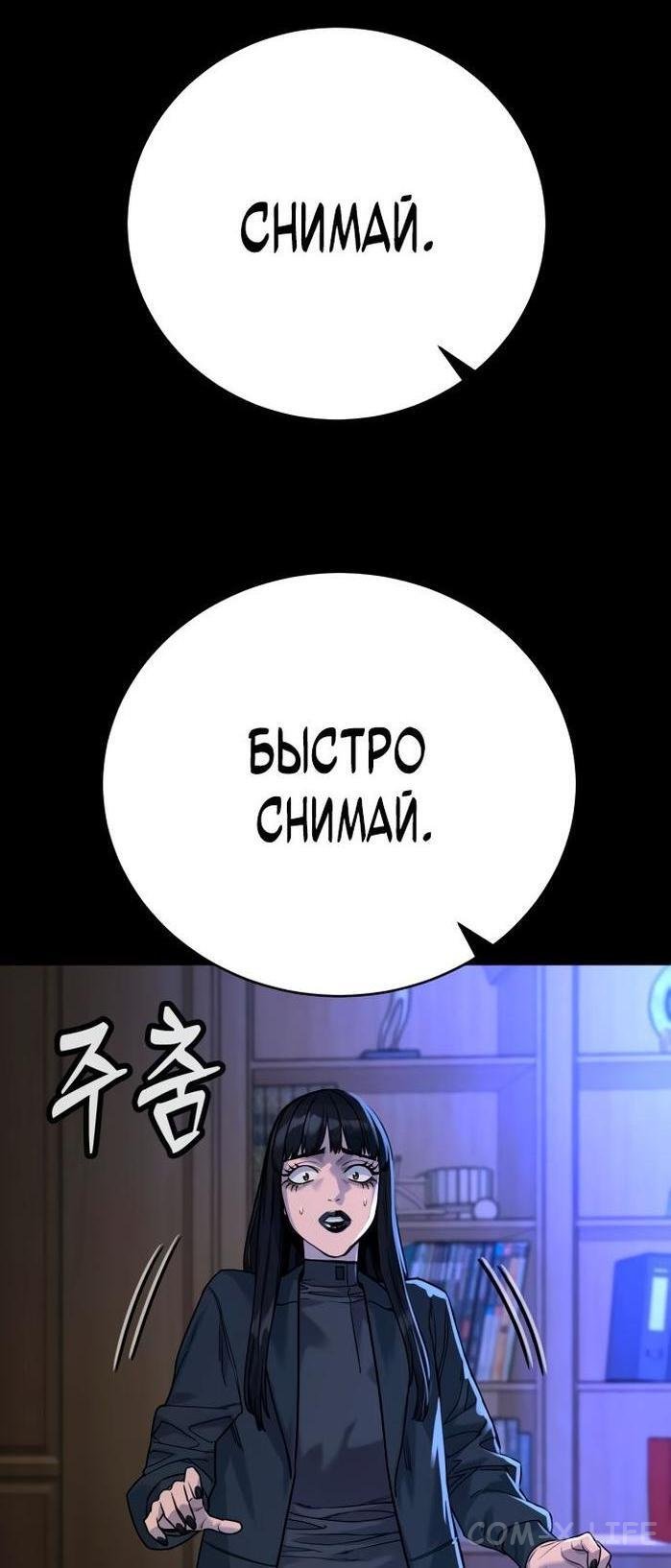 Read Перерождение убийцы в копа Manga Online