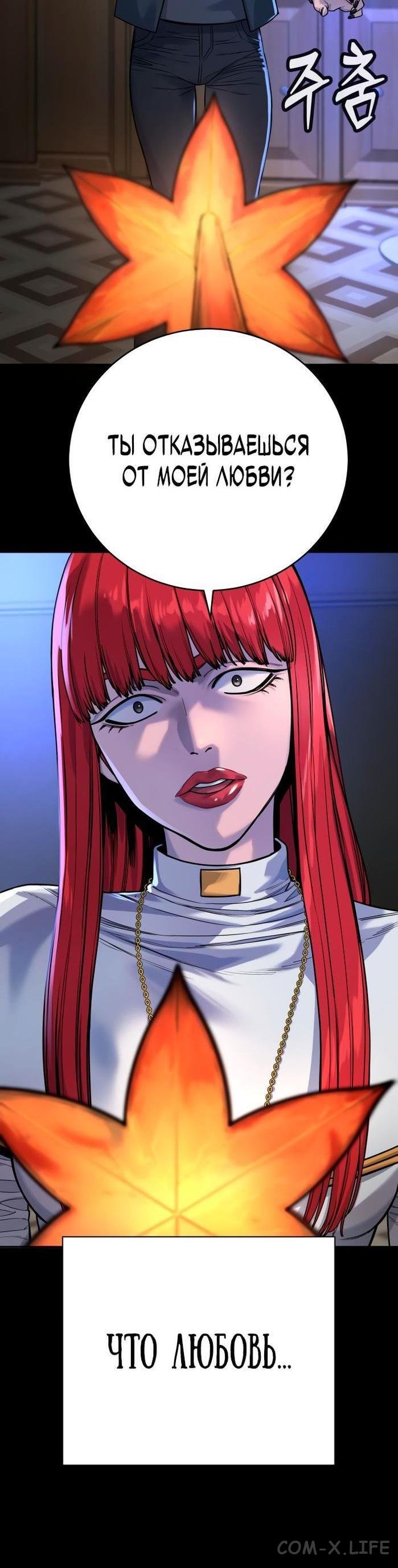 Read Перерождение убийцы в копа Manga Online