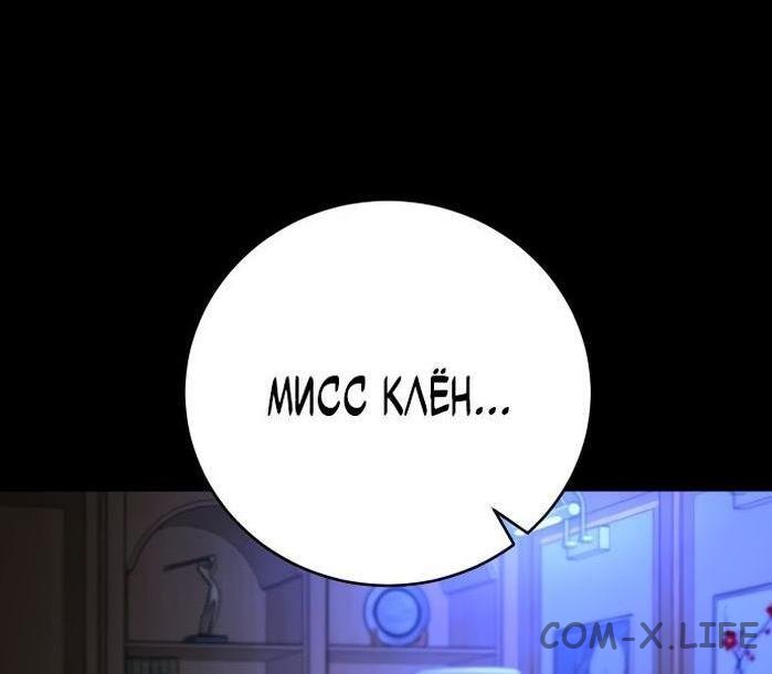 Read Перерождение убийцы в копа Manga Online