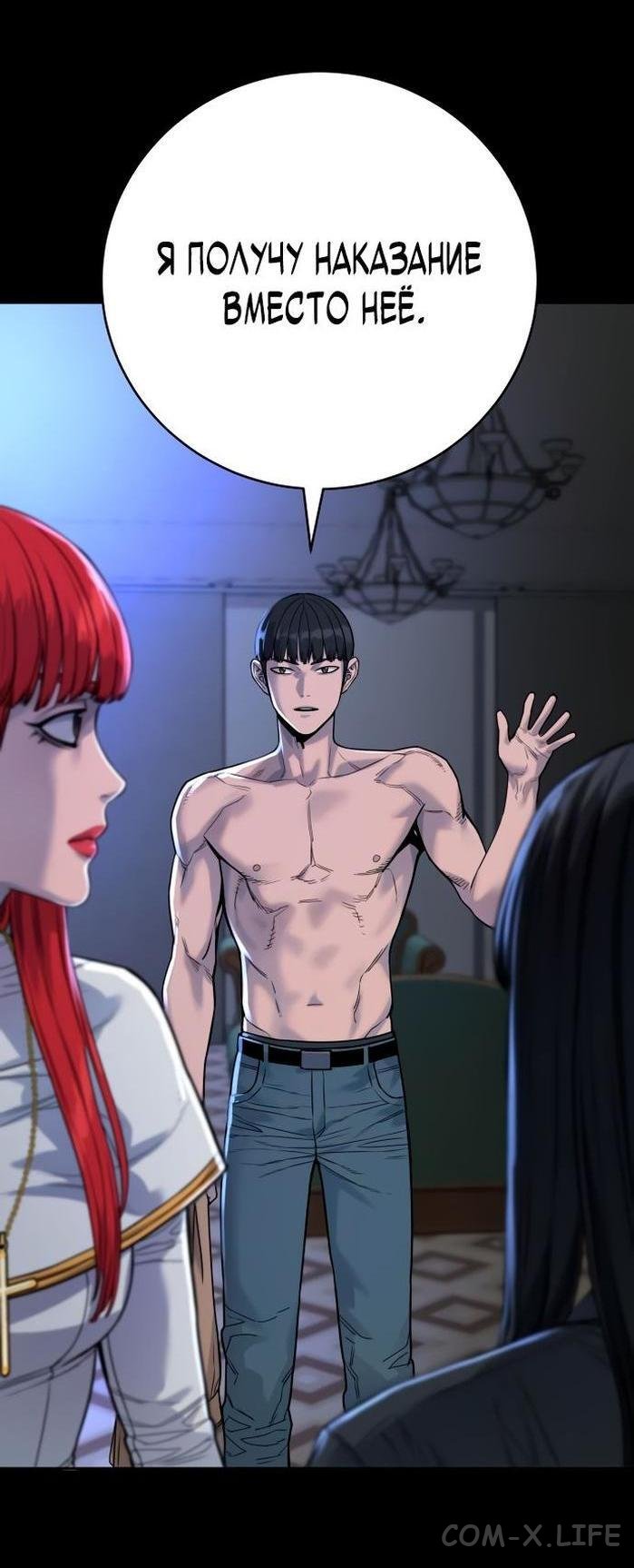 Read Перерождение убийцы в копа Manga Online