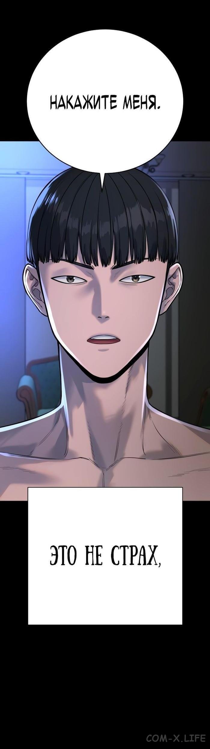 Read Перерождение убийцы в копа Manga Online