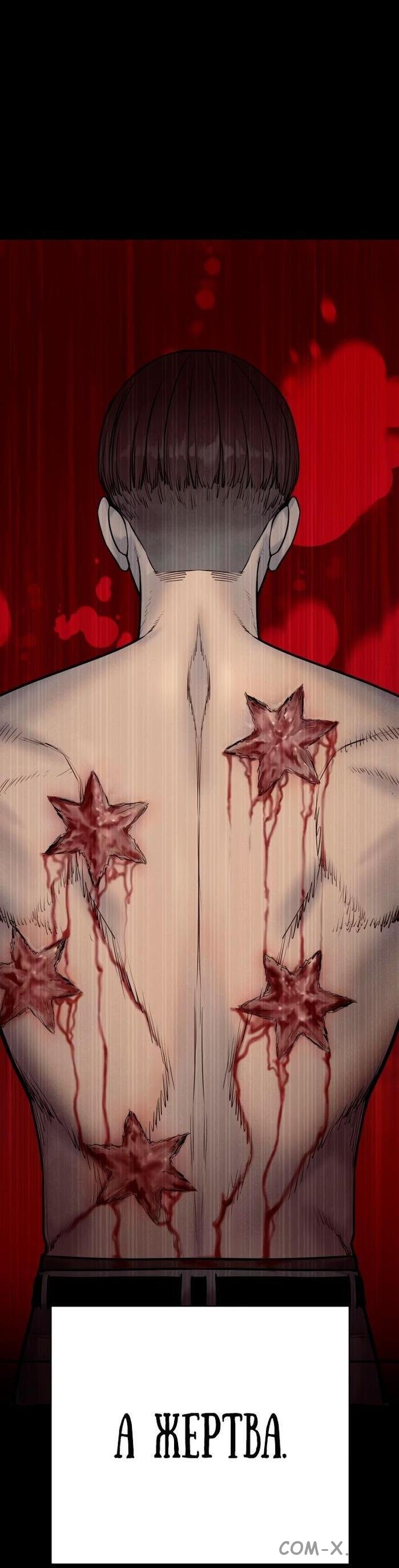 Read Перерождение убийцы в копа Manga Online