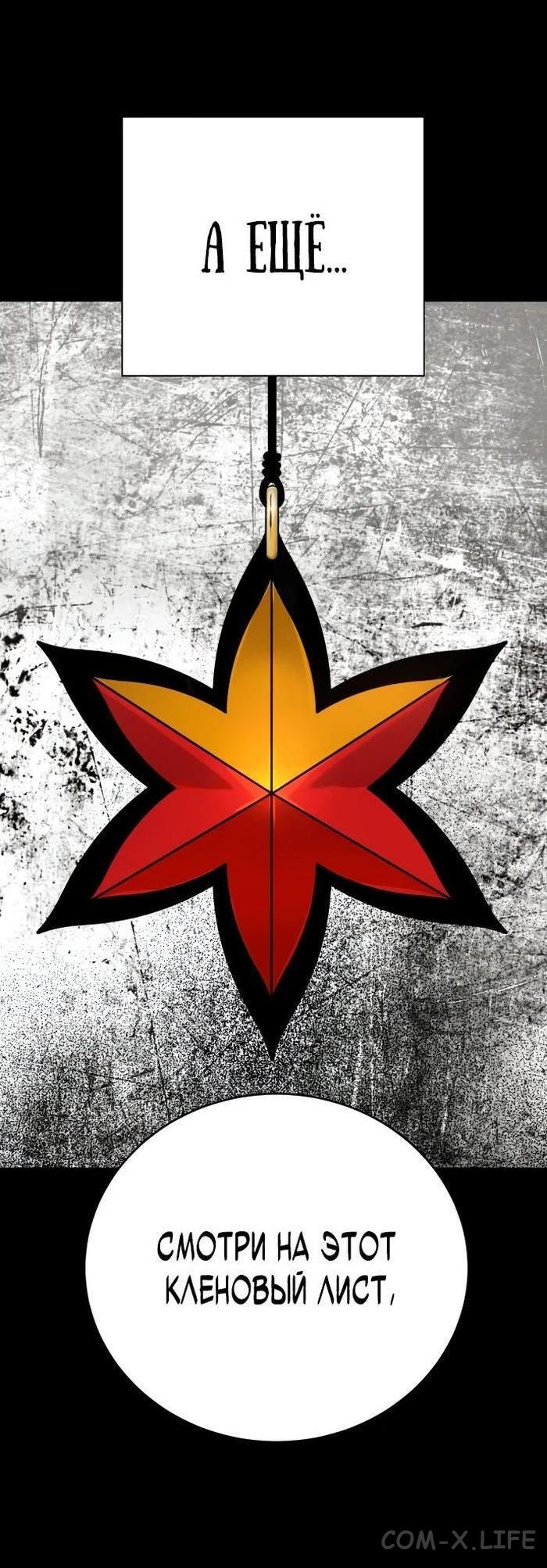 Read Перерождение убийцы в копа Manga Online