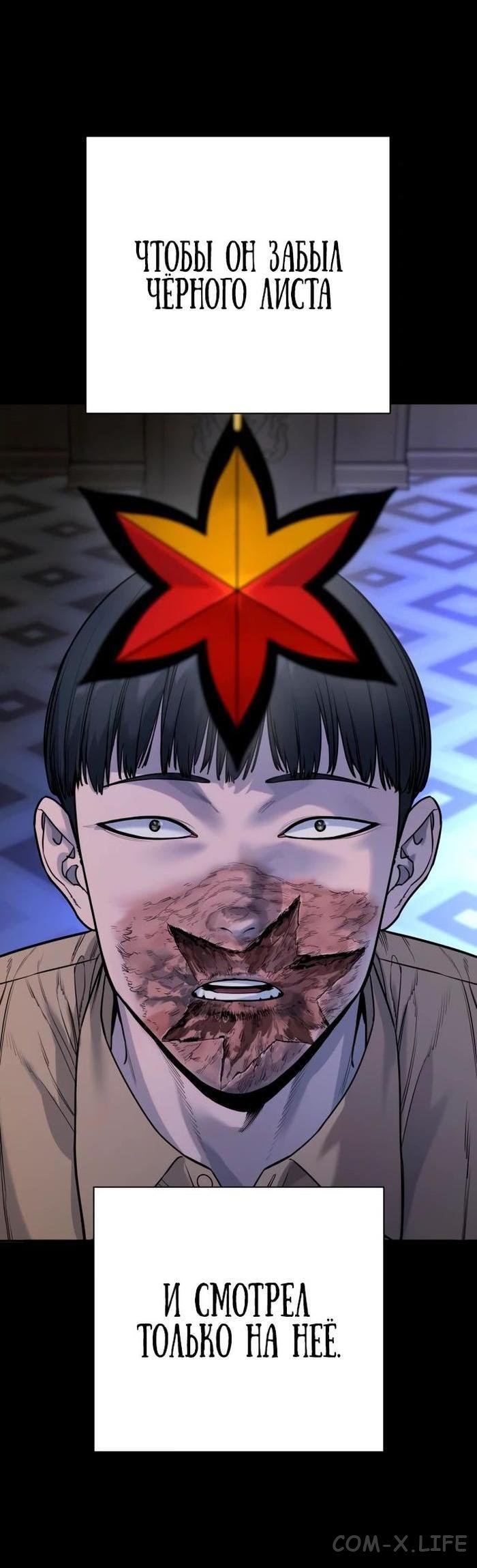 Read Перерождение убийцы в копа Manga Online