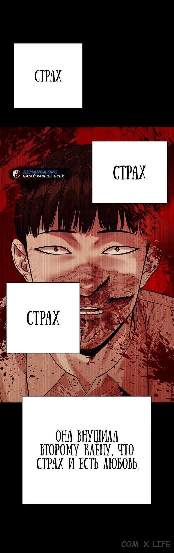 Read Перерождение убийцы в копа Manga Online