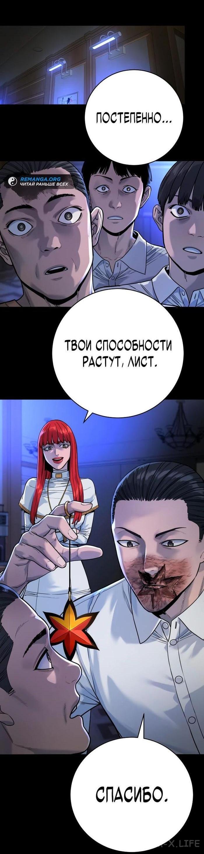 Read Перерождение убийцы в копа Manga Online