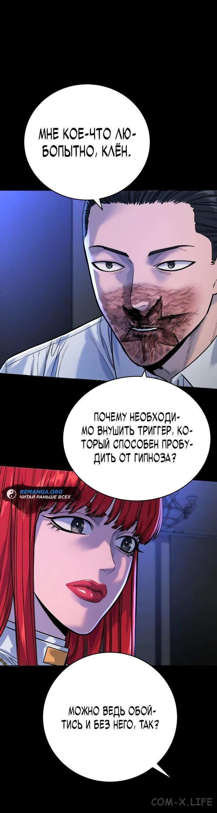 Read Перерождение убийцы в копа Manga Online