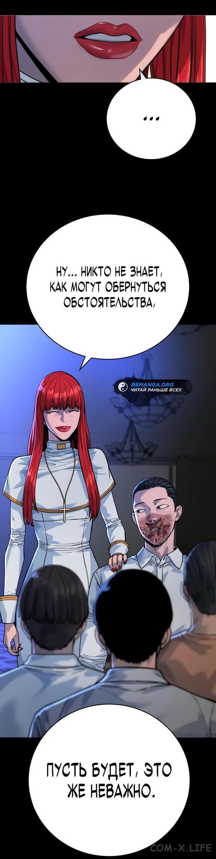 Read Перерождение убийцы в копа Manga Online