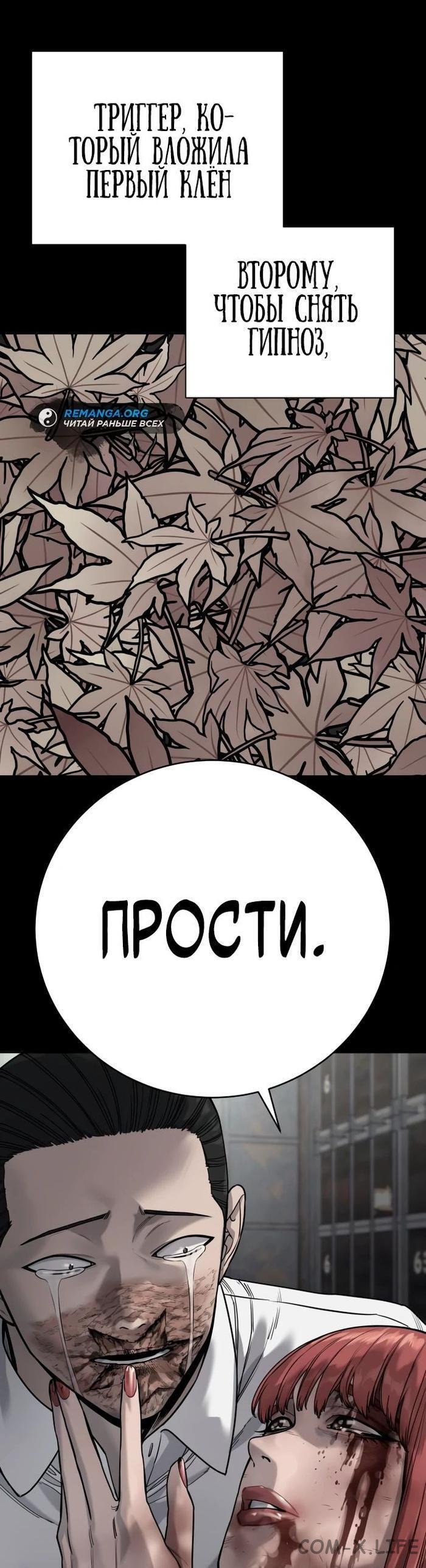 Read Перерождение убийцы в копа Manga Online