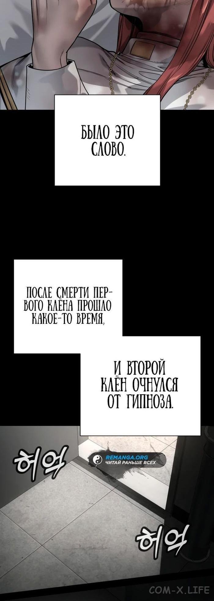 Read Перерождение убийцы в копа Manga Online