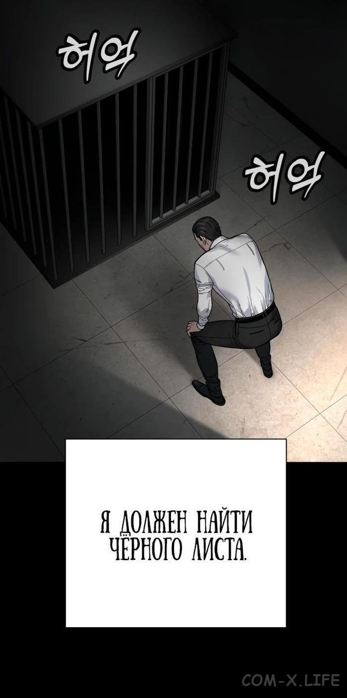 Read Перерождение убийцы в копа Manga Online