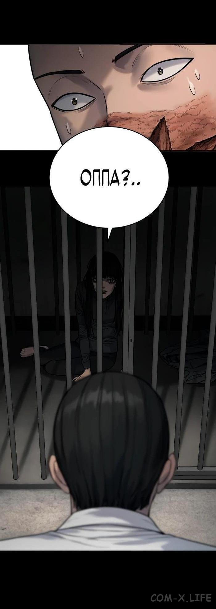 Read Перерождение убийцы в копа Manga Online