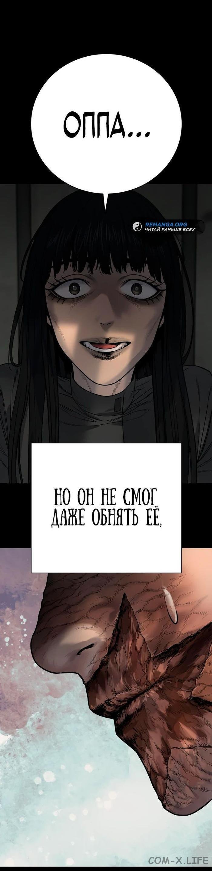 Read Перерождение убийцы в копа Manga Online