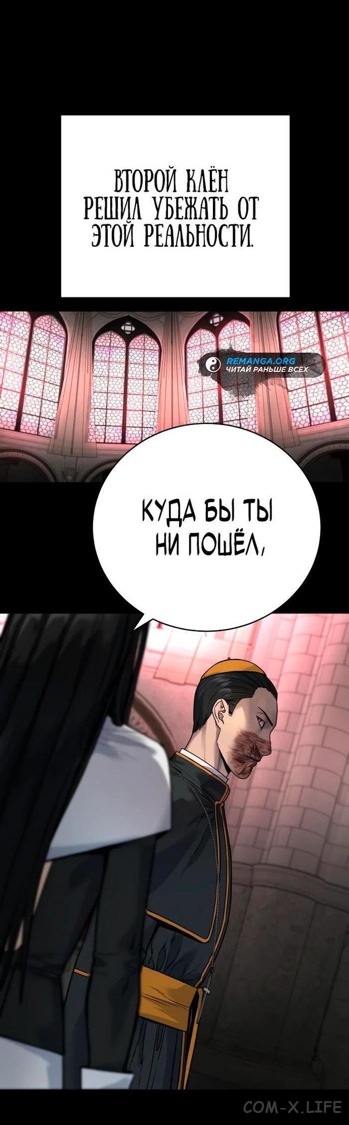 Read Перерождение убийцы в копа Manga Online