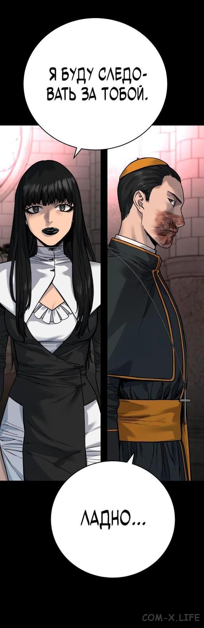 Read Перерождение убийцы в копа Manga Online