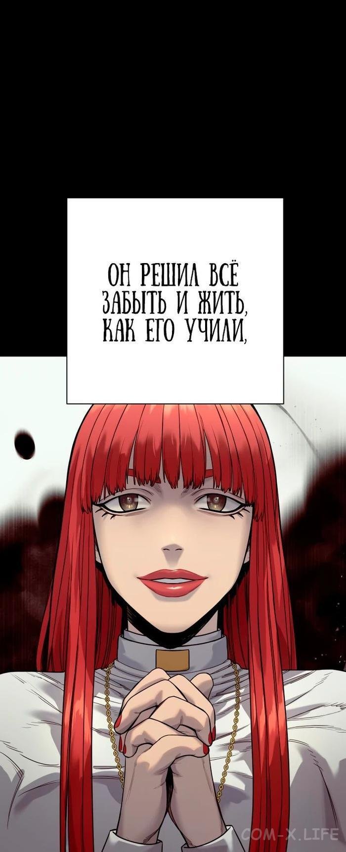 Read Перерождение убийцы в копа Manga Online