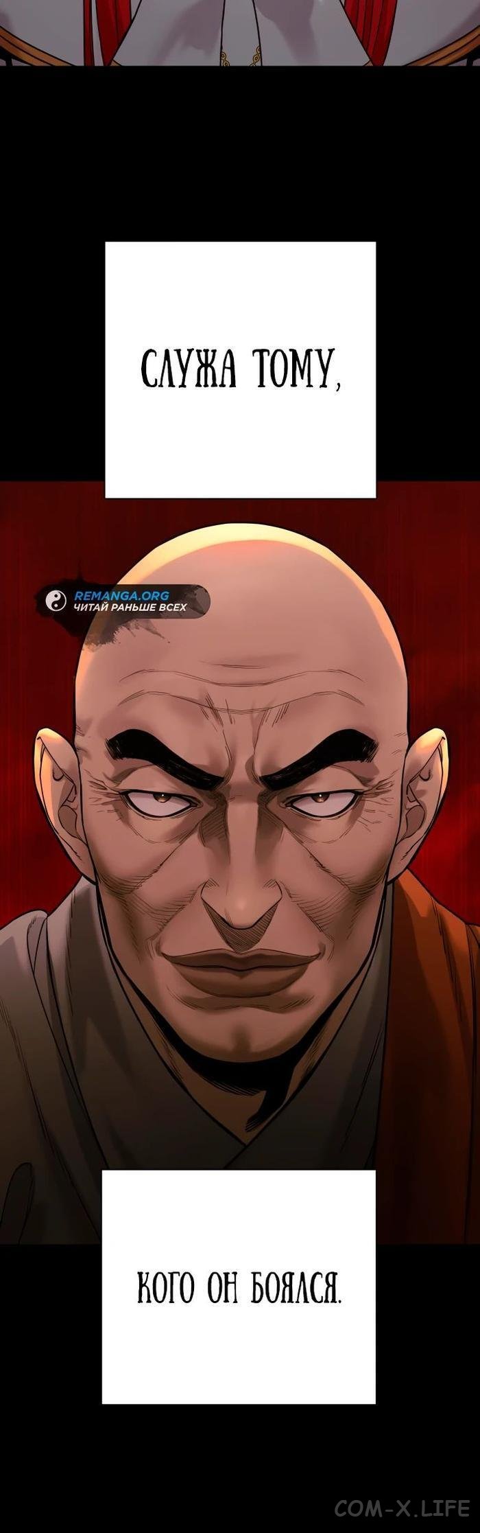 Read Перерождение убийцы в копа Manga Online