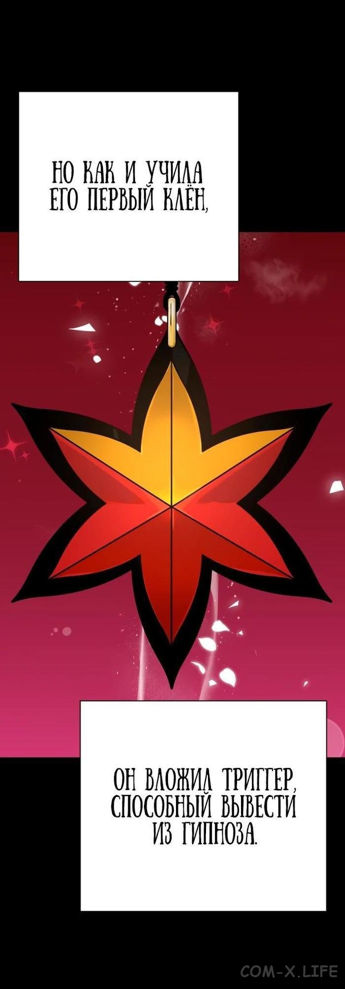 Read Перерождение убийцы в копа Manga Online