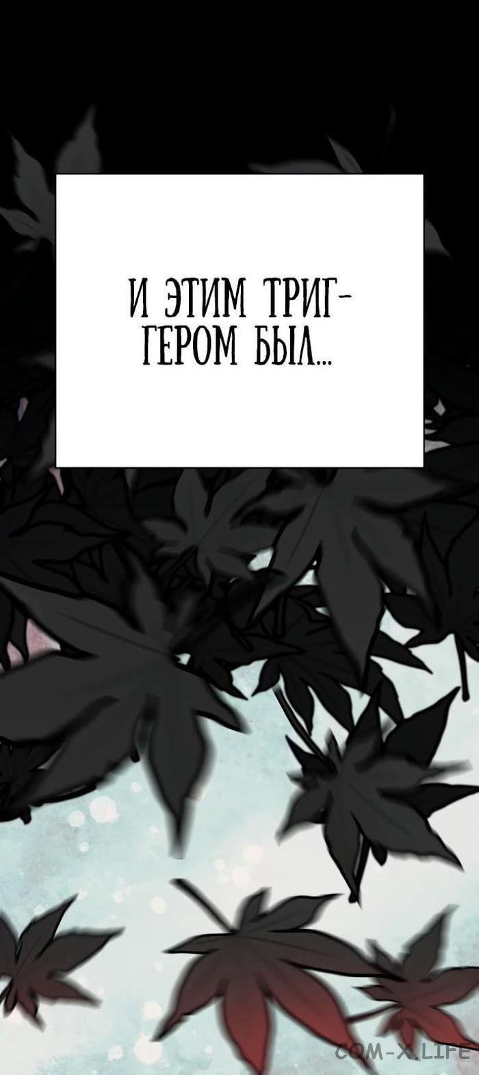 Read Перерождение убийцы в копа Manga Online