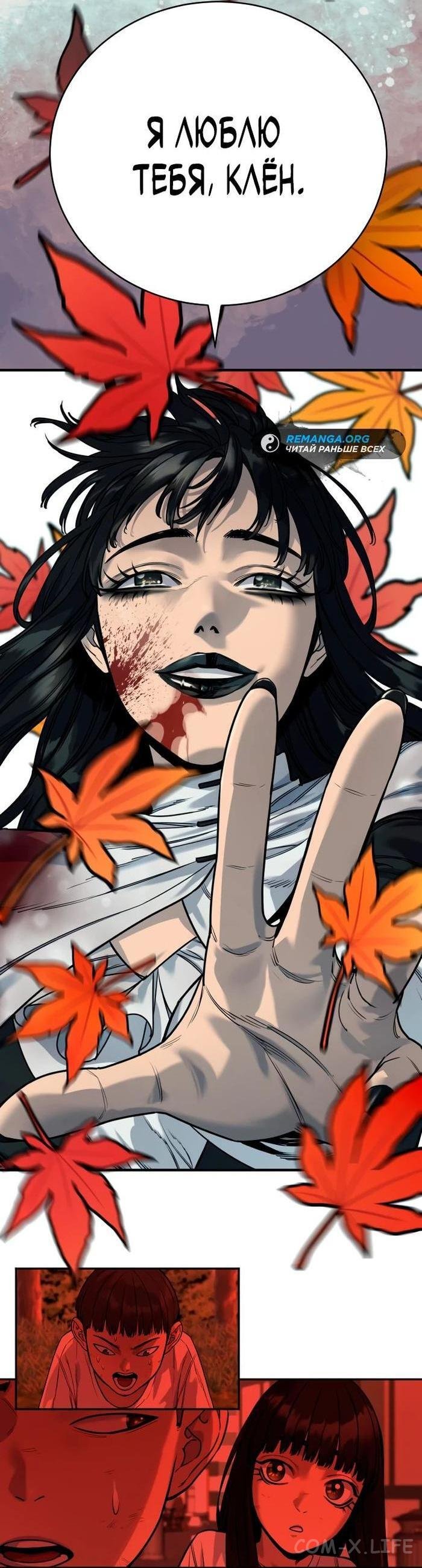 Read Перерождение убийцы в копа Manga Online