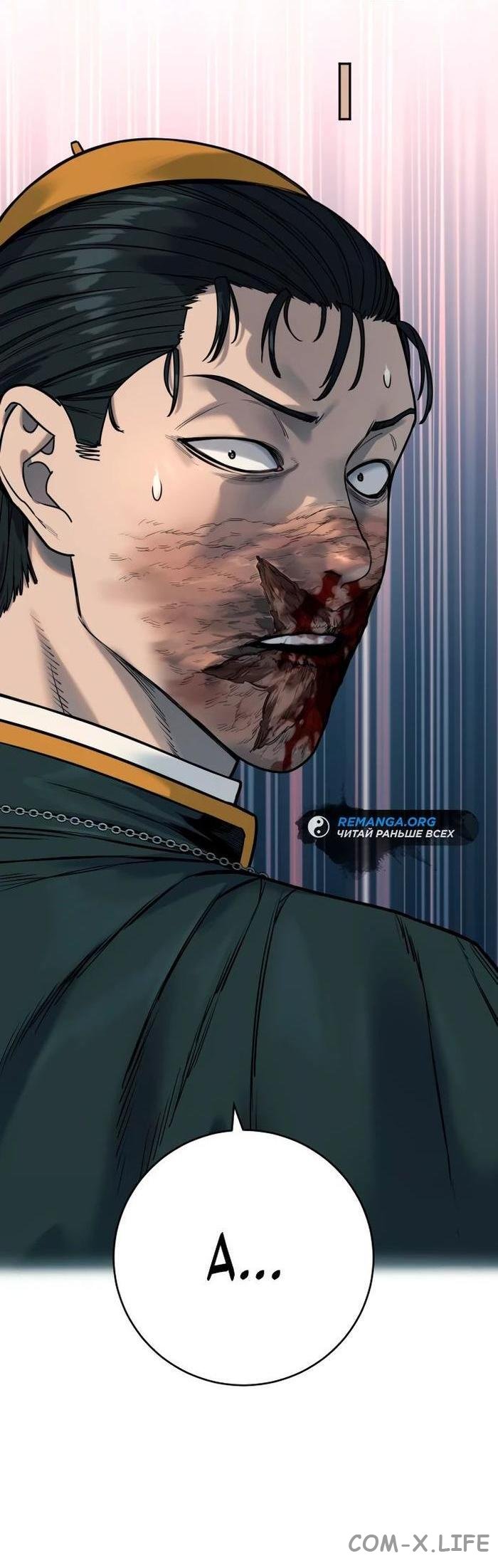 Read Перерождение убийцы в копа Manga Online