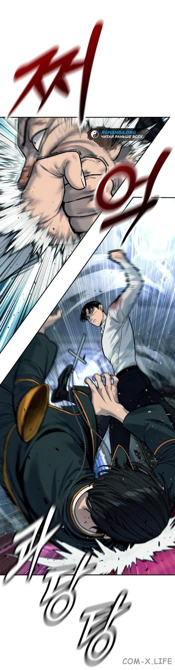 Read Перерождение убийцы в копа Manga Online