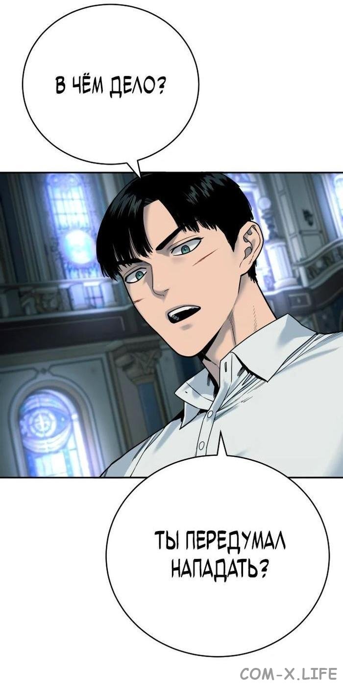 Read Перерождение убийцы в копа Manga Online