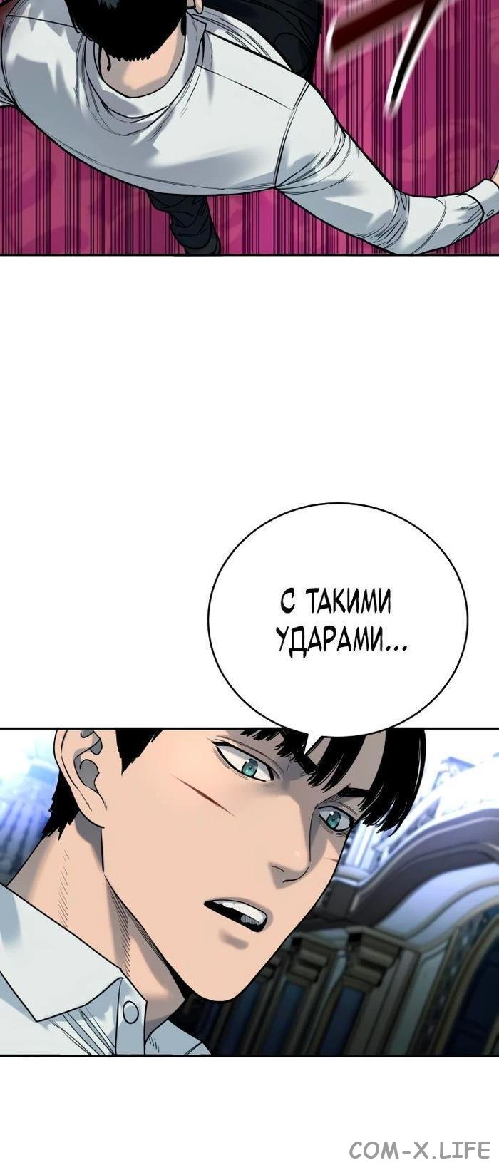 Read Перерождение убийцы в копа Manga Online