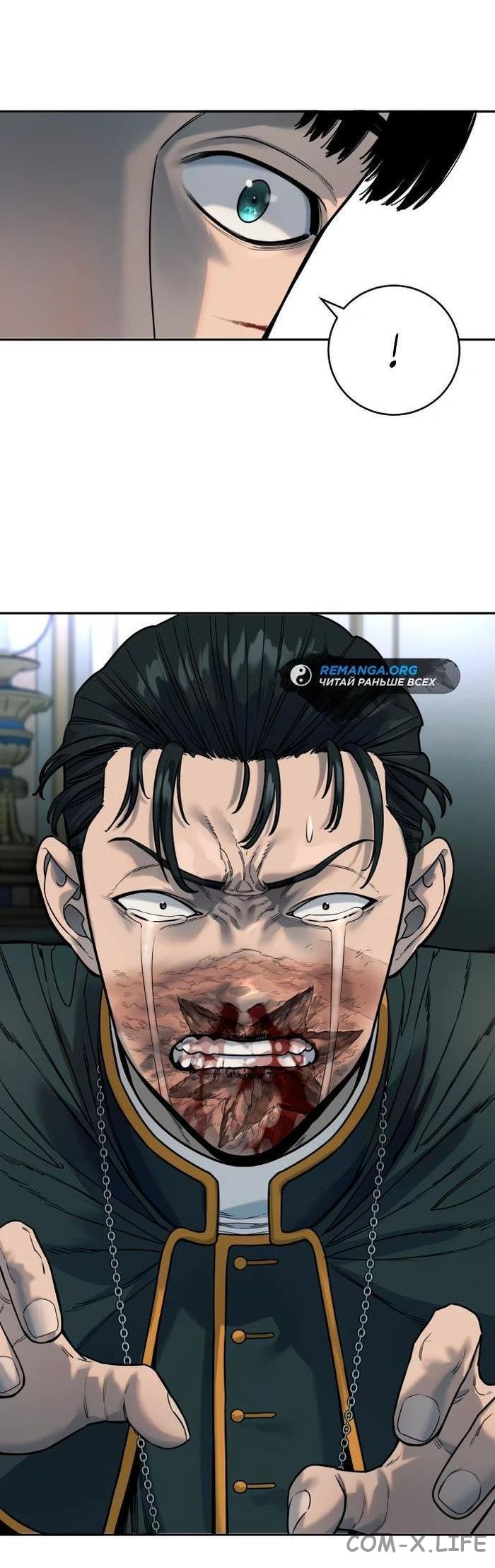 Read Перерождение убийцы в копа Manga Online