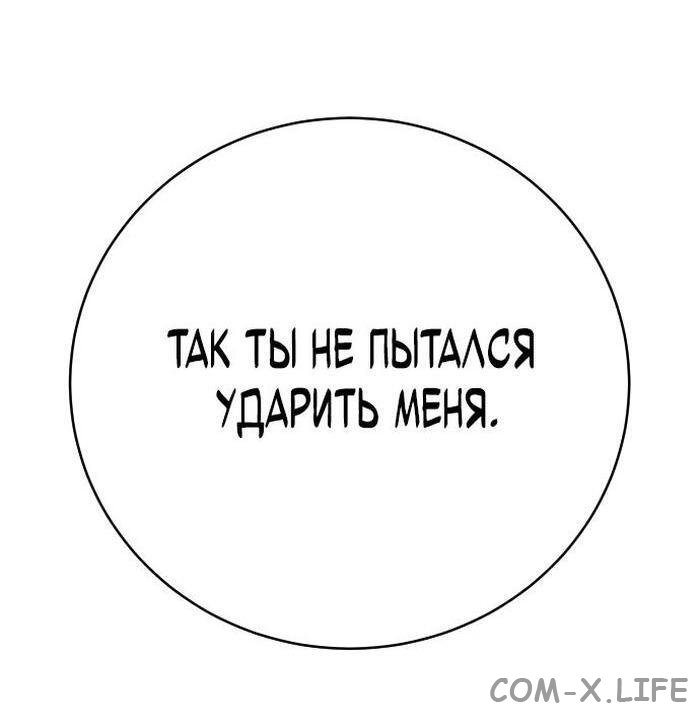 Read Перерождение убийцы в копа Manga Online